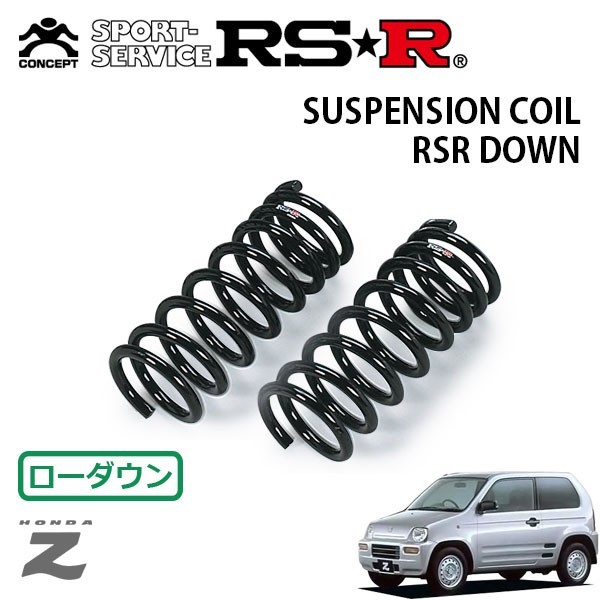 RSR ダウンサス フロントのみ Z PA1 H10/10～H14/1 4WD_画像1