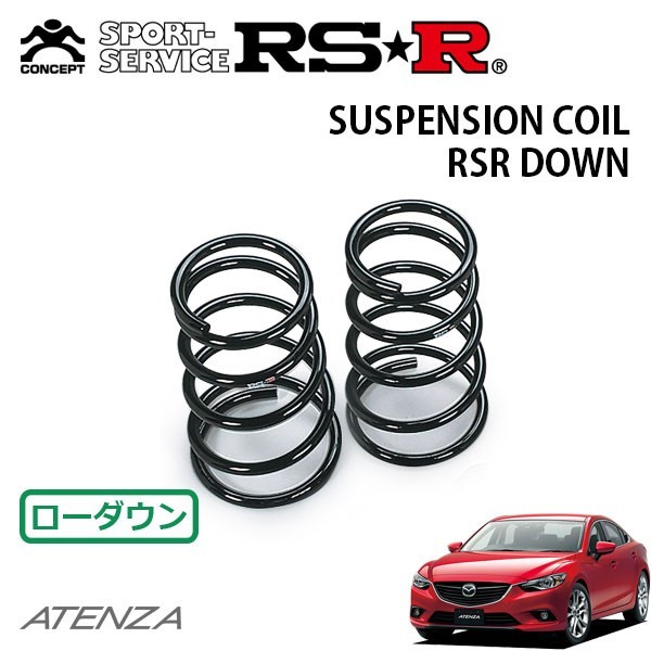 RSR ダウンサス リアのみ アテンザセダン GJ2FP H24/11～H30/6 FF XD Lパッケージ_画像1