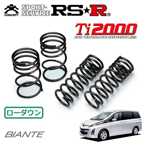 RSR Ti2000 ダウンサス 1台分セット ビアンテ CCEFW H20/7～ FF 20S_画像1