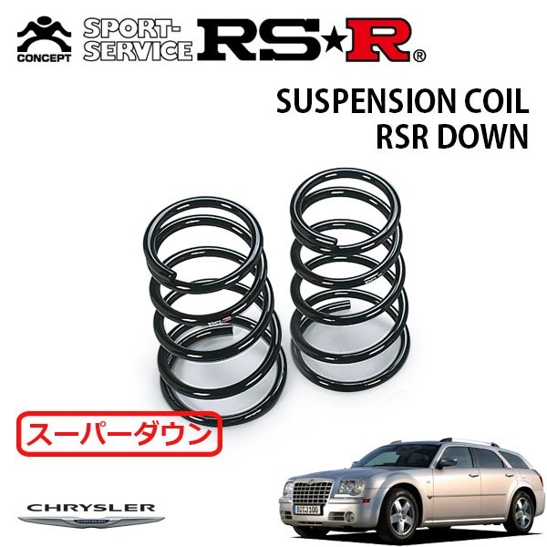 RSR スーパーダウンサス リアのみ クライスラー 300Cツーリング LE35T H18/7～H20/3 FR 3.5_画像1