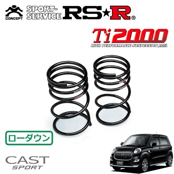 RSR Ti2000 ダウンサス リアのみ キャスト LA250S H27/9～ FF スタイルG ターボ SAII_画像1