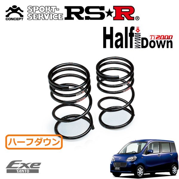 RSR Ti2000 ハーフダウンサス リアのみ タントエグゼ L455S H21/12～ FF G_画像1