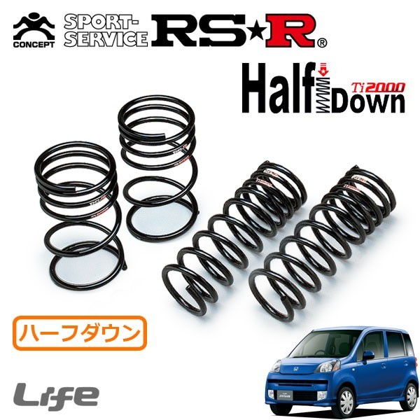 RSR Ti2000 ハーフダウンサス 1台分セット ライフ JC1 H20/11～ FF ディーバターボ_画像1