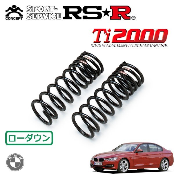 RSR Ti2000 ダウンサス フロントのみ 3シリーズ F30(3B20) H24/4～ FR 320i Mスポーツ_画像1