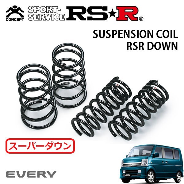 RSR スーパーダウンサス 1台分セット エブリイワゴン DA64W H17/8～ FR PZターボスペシャル_画像1