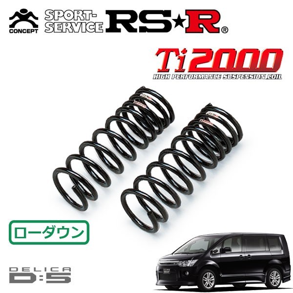 RSR Ti2000 ダウンサス フロントのみ デリカD 5+iselamendezagenda.mx