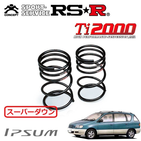 RSR スーパーダウンサス リアのみ イプサム SXM15G H8/5～H13/4 4WD_画像1