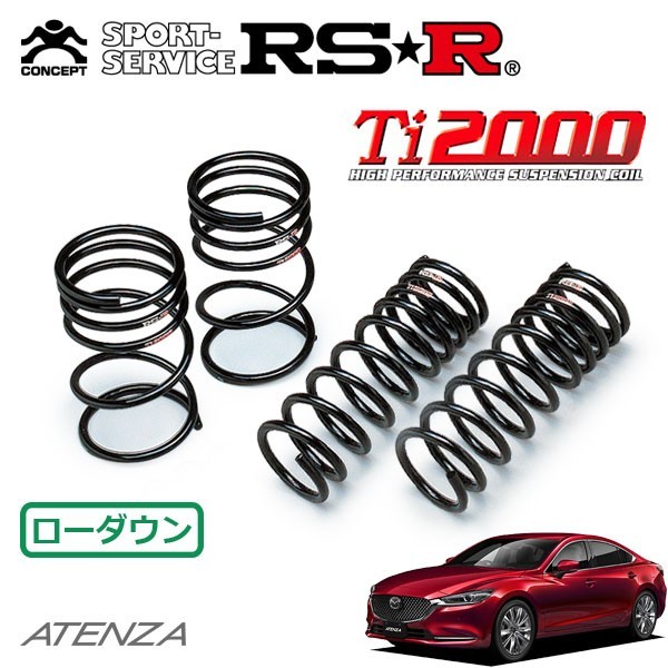 RSR Ti2000 ダウンサス 1台分セット アテンザセダン GJ2FP H30/6～ FF XD Lパッケージ_画像1