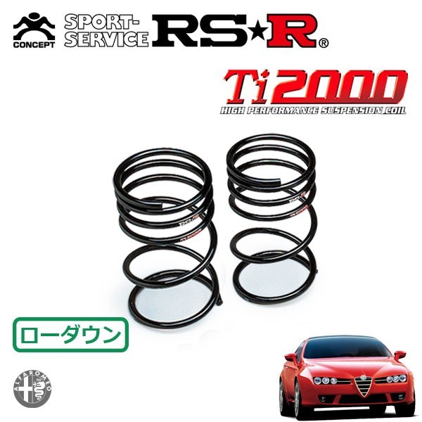 RSR Ti2000 ダウンサス リアのみ アルファロメオ ブレラ 93922S H18/4～ FF スカイウインドウ2.2JTS_画像1