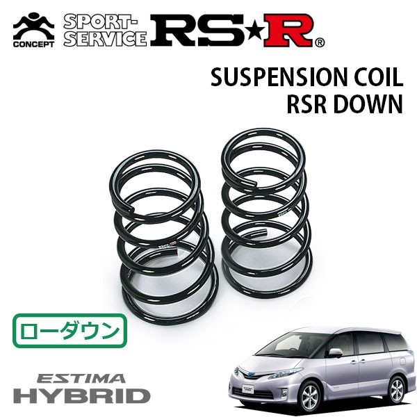 RSR ダウンサス リアのみ エスティマハイブリッド AHR20W H20/12～H24/4 4WD X_画像1