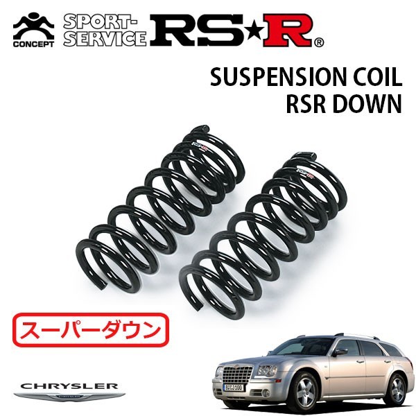 RSR スーパーダウンサス フロントのみ クライスラー 300Cツーリング LE35T H18/7～H20/3 FR 3.5_画像1