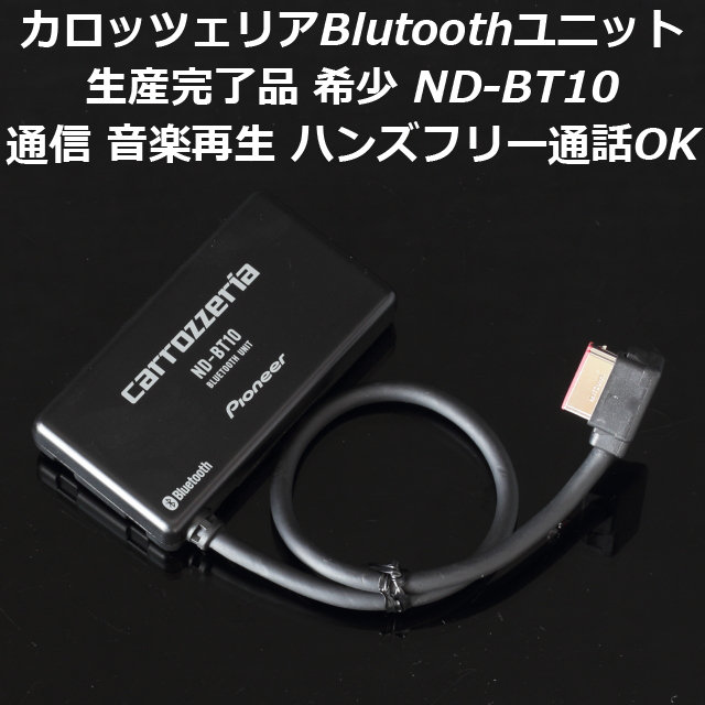 売り切り御免!】 カロッツェリア(パイオニア) 新品未使用品 通販