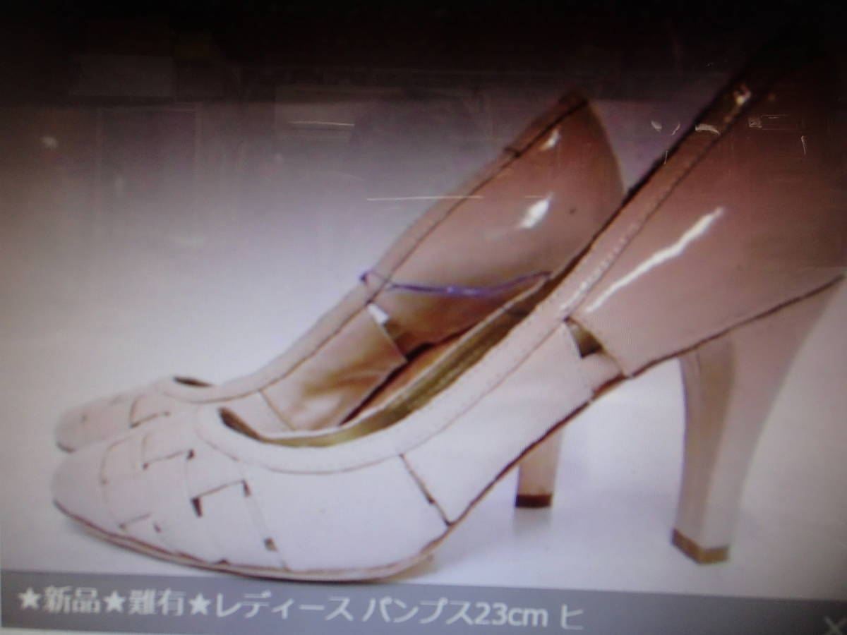 300円 【再入荷!】 新品 難有 レディース パンプス23cm ヒール高8.5cm 趣味の店 マニア館
