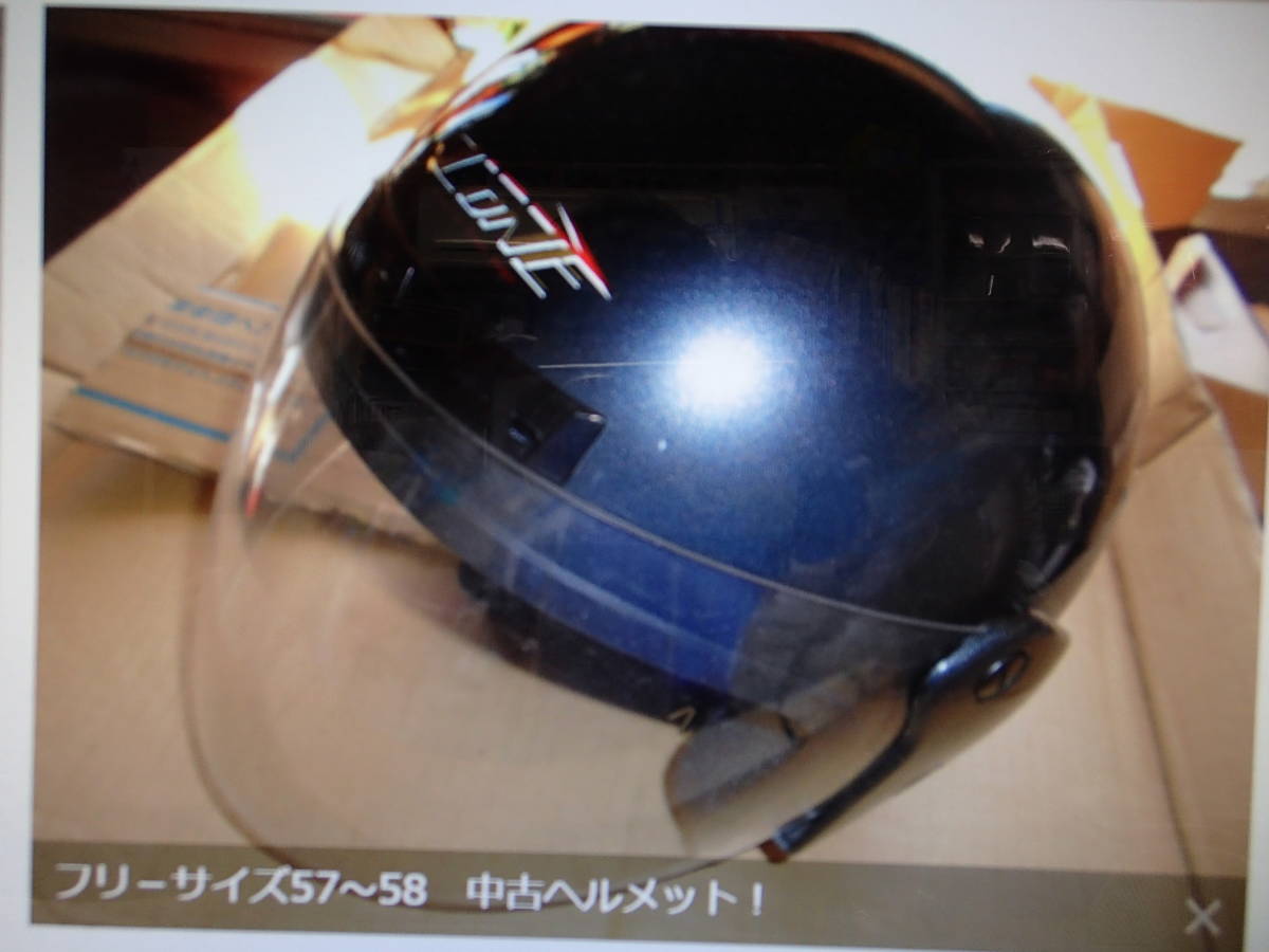 毎週入荷！ぎふ中古ヘルメット！マニア館　ＺＯＮＥシ－ルドジェット中古趣味のバイクギフトップトレ－ディング_画像1