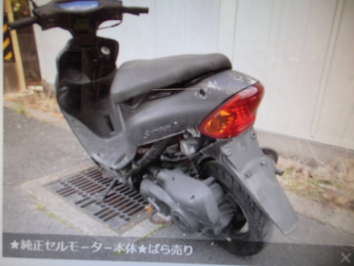 キムコぎふ☆スーナ-50部品取車入庫☆エンジン本体☆マニア館株式 キムコぎふ☆スーナ-50部品取車入庫☆エンジン本体☆マニア館株式