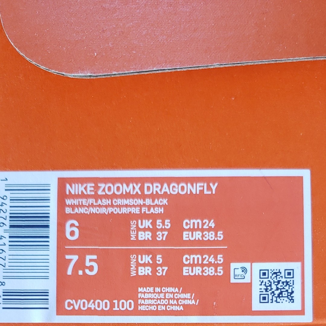 ドラゴンフライ 24cm NIKE | bergosafety.com.br