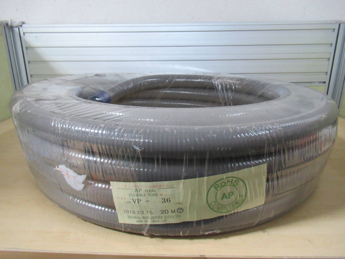注目のブランド NT072795 未使用品 セイワ工業 AP.FLEX チューブ VP-36 (グレー色) 長さ20M ※個数あり 工事用材料 注目のブランド NT072795 未使用品 セイワ工業 AP.FLEX チューブ VP-36 (グレー色) 長さ20M ※個数あり 工事用材料
