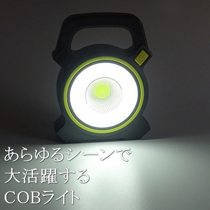 投光器 COBライト LED ワークライト USB充電 ソーラー ポータブル ハイビーム ロービーム 7992559 ブラック/イエロー 新品 1円 スタート_画像1