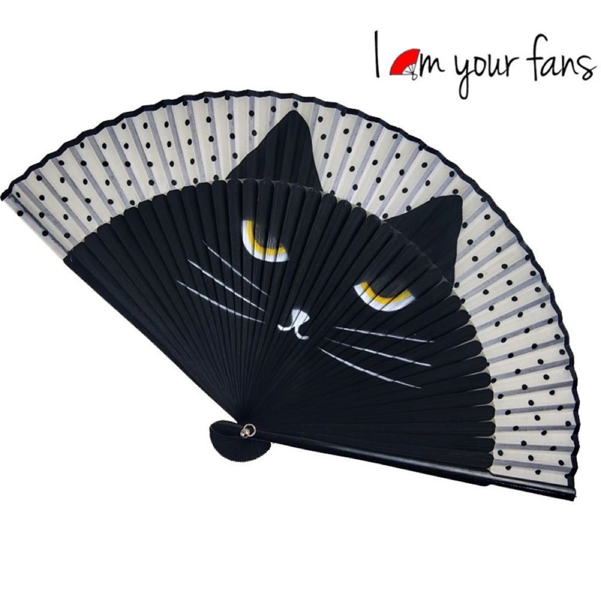 折扇子　黒　ブラック　シンプル　扇型　猫　ネコ　浴衣　可愛い