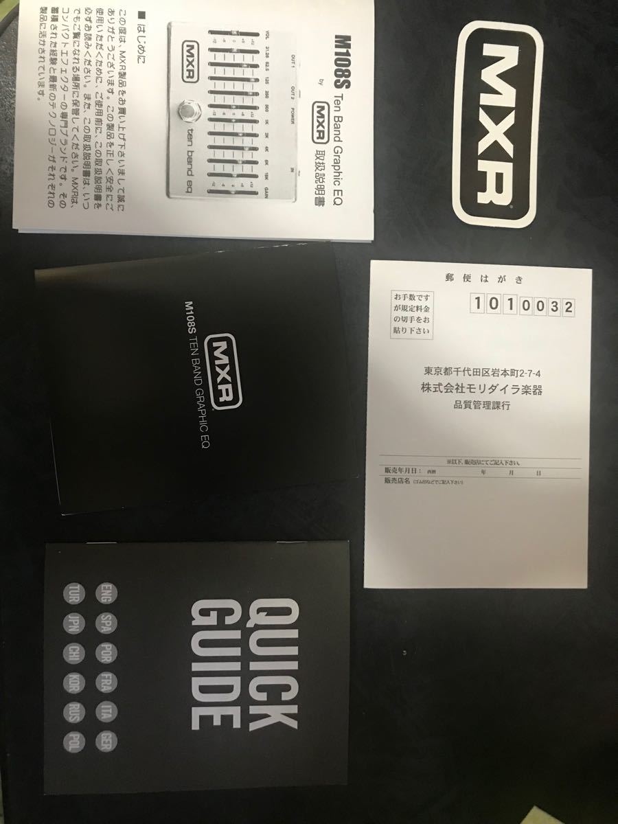 MXR イコライザー MXR イコライザー