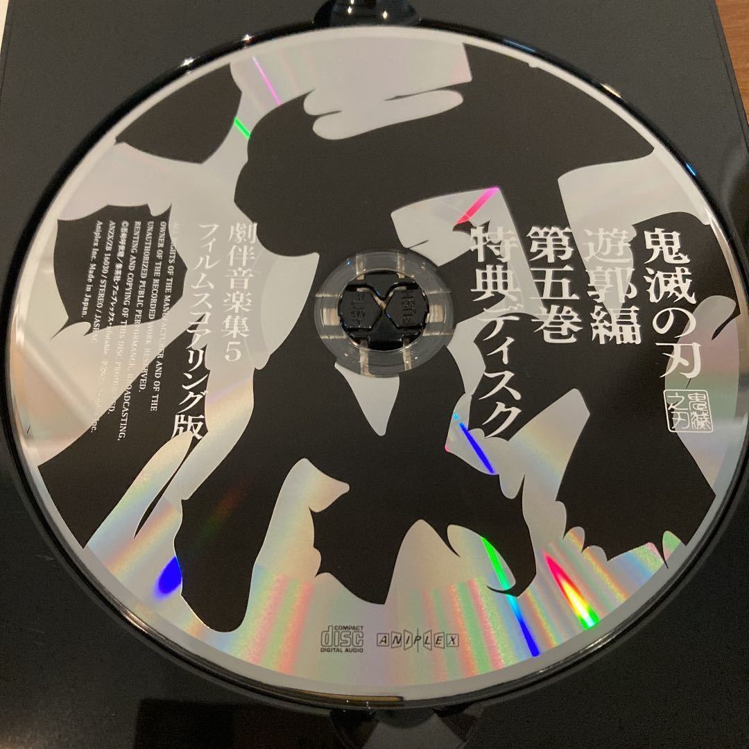 テレビアニメ 鬼滅の刃 遊郭編 BD DVD 完全生産限定版 第2・3・4・5巻
