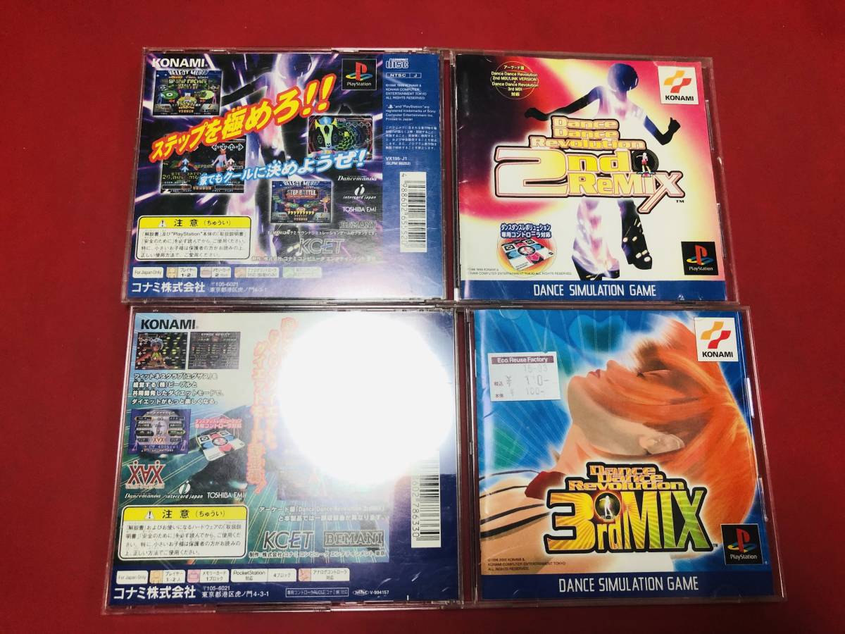 ダンスダンスレボリューション 2nd サードミックス 3rdMIX セット お得品！！大量出品中！！_画像1