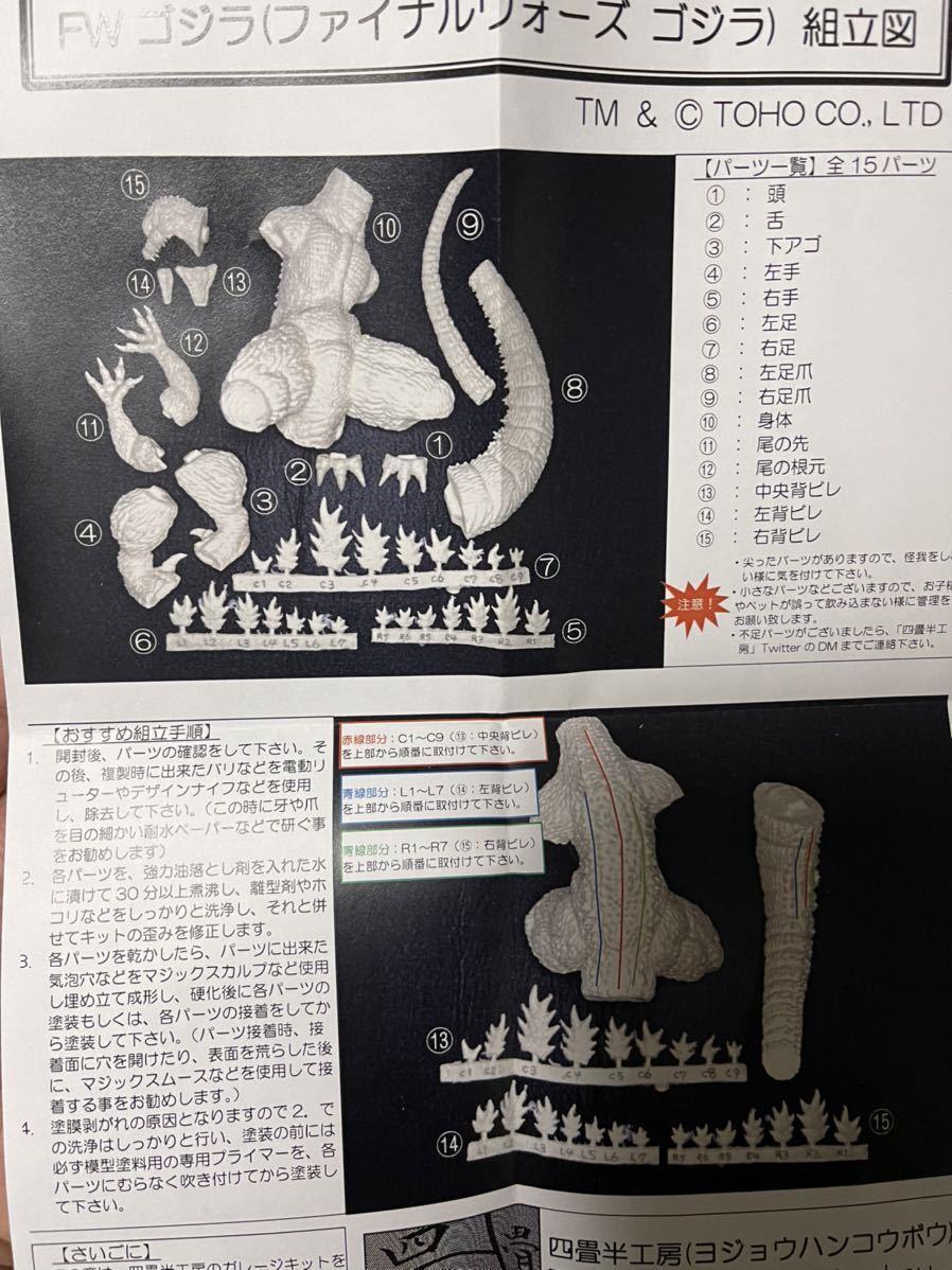Fw ゴジラ ガレージキット Wf 四畳半工房 ようへい 海洋堂 酒井ゆうじ フィギュア ゴジラ 売買されたオークション情報 Yahooの商品情報をアーカイブ公開 オークファン Aucfan Com Fw ゴジラ ガレージキット Wf 四畳半工房 ようへい 海洋堂 酒井ゆうじ フィギュア ゴジラ 売買されたオークション情報 Yahooの商品情報をアーカイブ公開 オークファン Aucfan Com