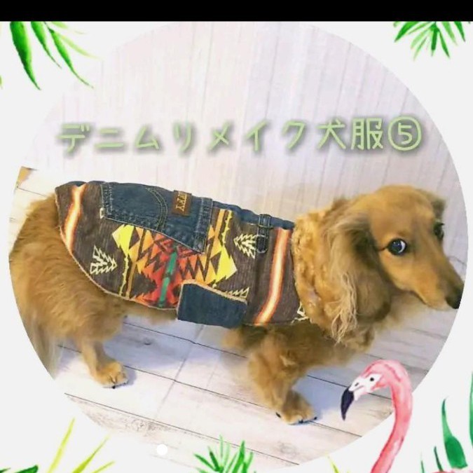 デニムリメイク犬服⑤犬用コートオーダーページ 犬用品 犬服
