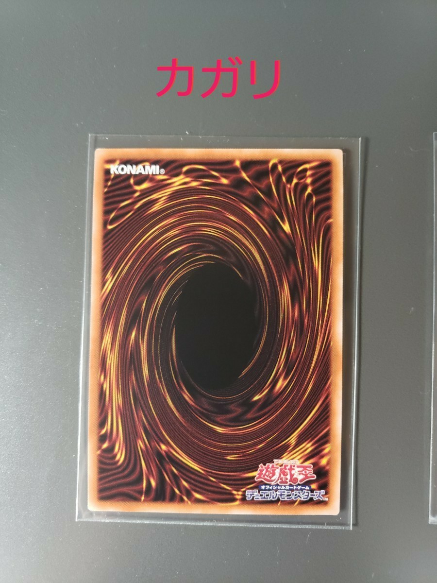 遊戯王 閃刀姫カガリ プリズマ 絵違い 閃刀姫ロゼ シークレット 遊戯王 閃刀姫カガリ プリズマ 絵違い 閃刀姫ロゼ シークレット