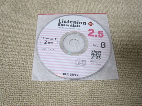超激安特価 Listening Essentials 五訂版 CD 啓隆社