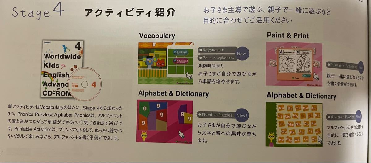 Benesseワールドワイドキッズ worldwide kids English stage4 Benesseワールドワイドキッズ worldwide kids English stage4