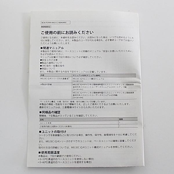 Q68TD-G-H01 一台ずつ販売 チャンネル間絶縁熱電対入力ユニット その他