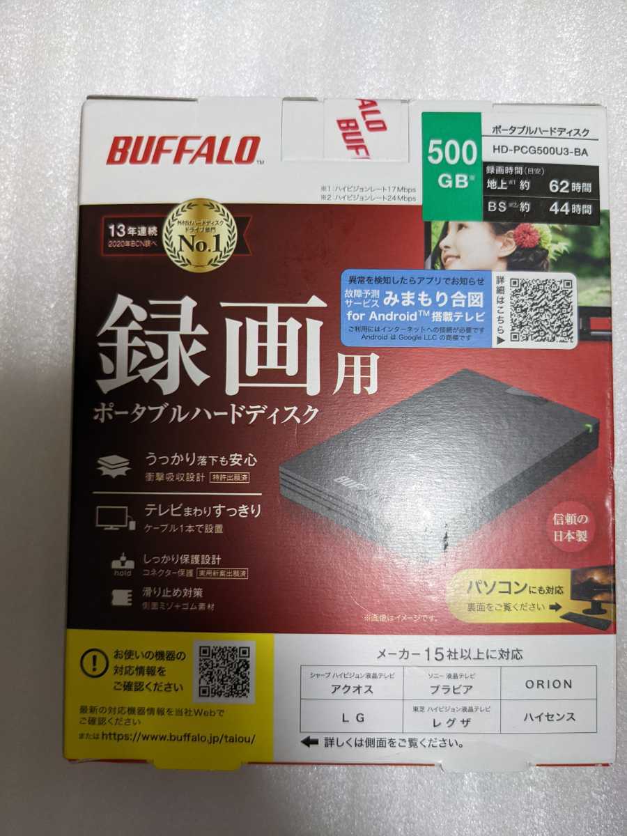 HD-PCG500U3-BA　外付けポータブルハードディスク