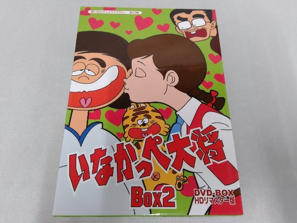 セール 登場から人気沸騰】 HDリマスター版 いなかっぺ大将