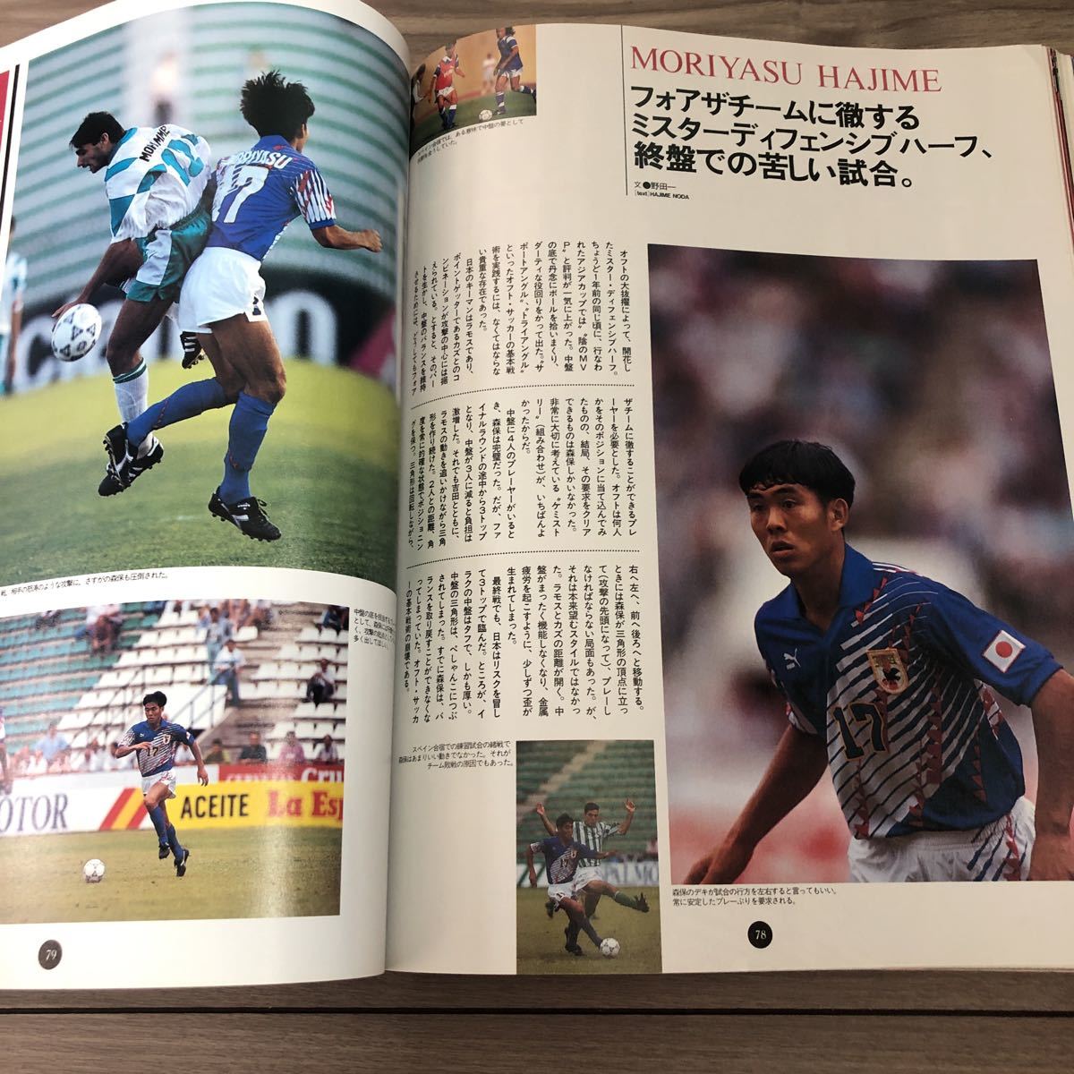  Japan representative 1994 World Cup . selection photoalbum soccer Grand Prix separate volume three .. good kazla Moss forest guarantee one ka tar do- is. .. valuable book@BOOK