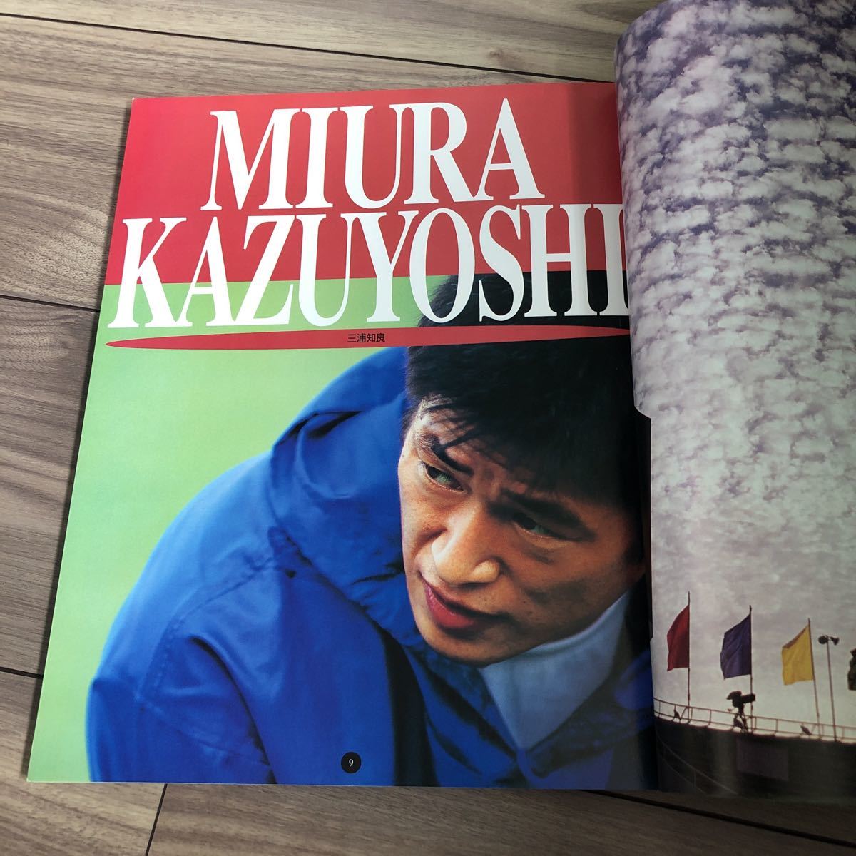 日本代表 1994ワールドカップ 予選 写真集 サッカー グランプリ別冊 三浦知良 カズ ラモス 森保一 カタール ドーハの悲劇 貴重 本 BOOK_画像3