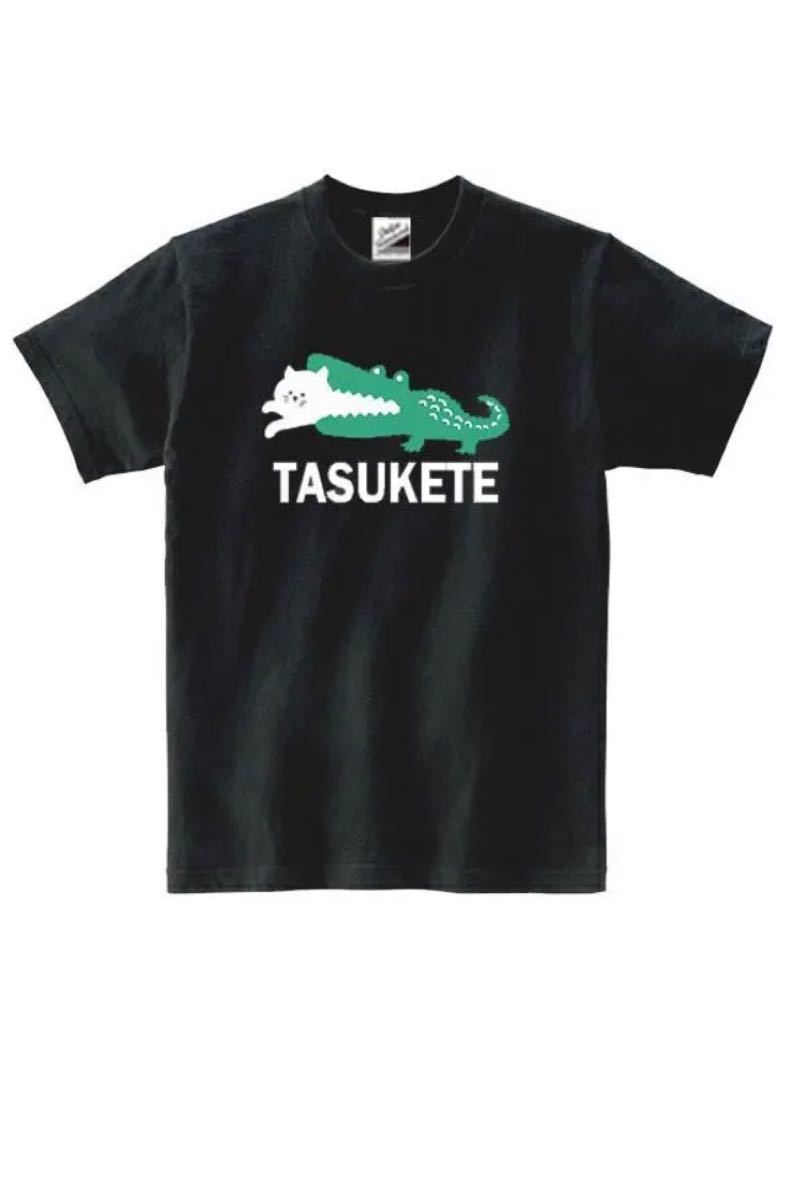 【SALEパロディ黒M】5ozタスケテ猫Tシャツ面白いおもしろうけるプレゼント