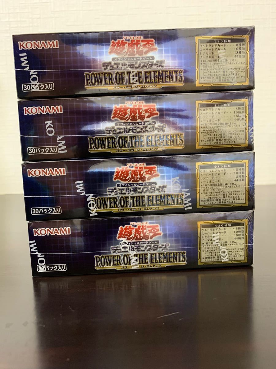 遊戯王 パワーオブジエレメンツ 4BOX シュリンク付き ccorca.org