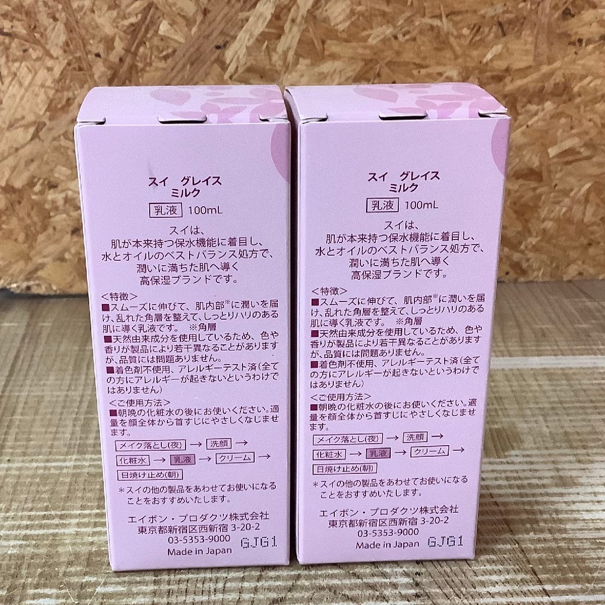 AVON　エイボン　SUI スイ　洗顔料　乳液　保湿クリーム　エッセンス　保管品　未使用　札幌発_画像3