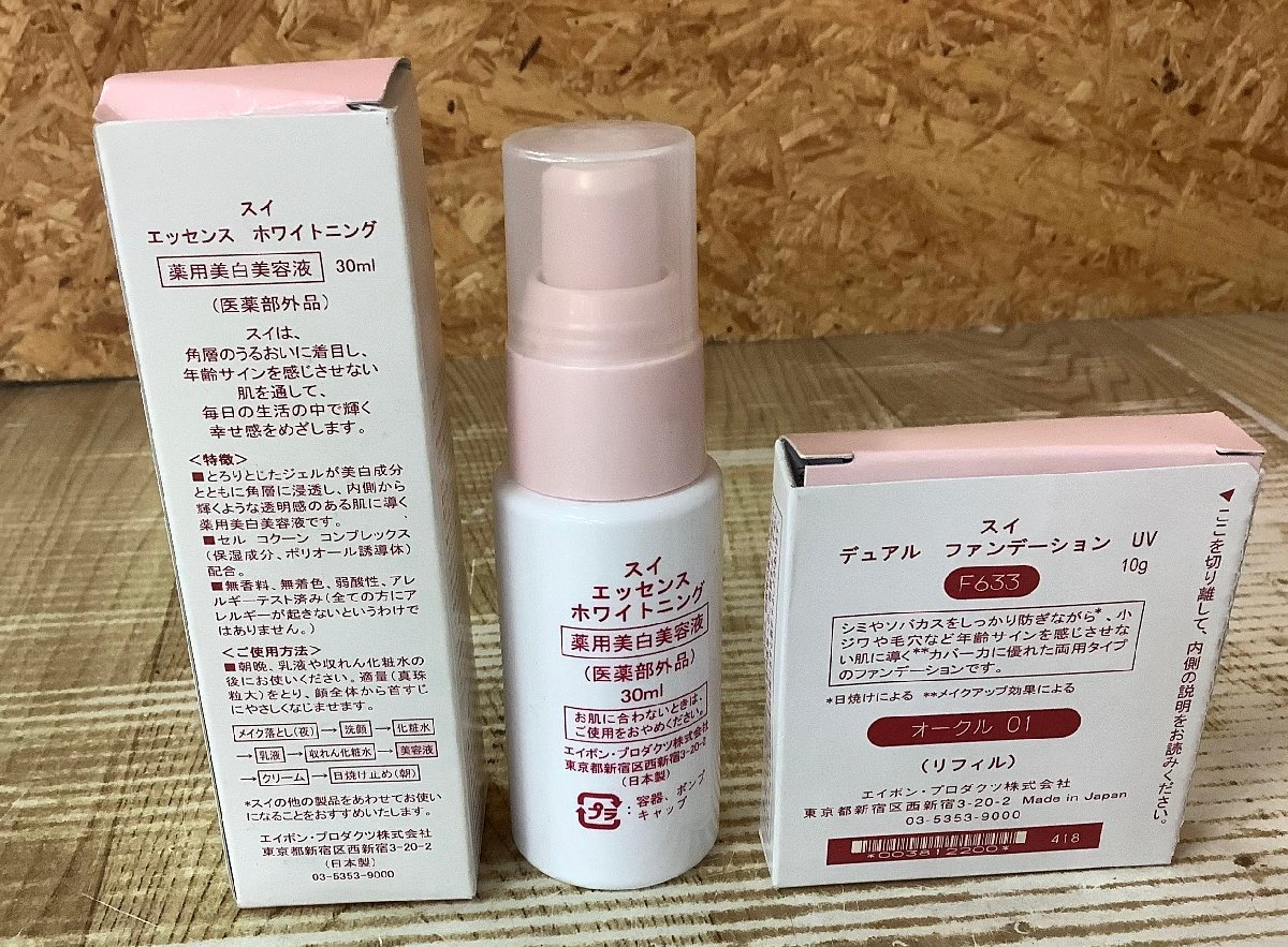 AVON　エイボン　SUI スイ　洗顔料　乳液　保湿クリーム　エッセンス　保管品　未使用　札幌発_画像5