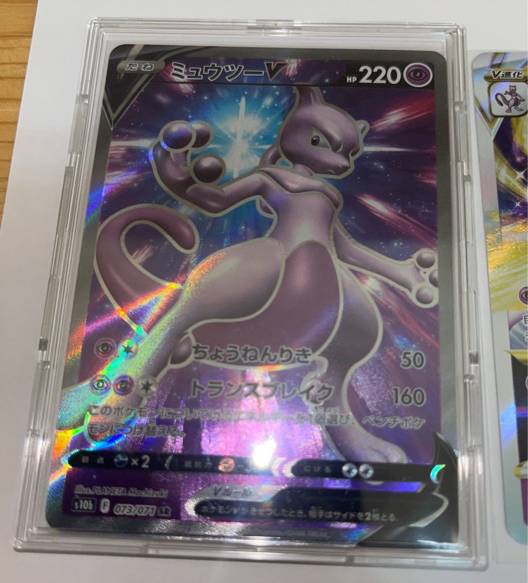 値下げ)ポケモンカード ポケモンGO ミュウツーV SR ミュウツー 値下げ)ポケモンカード ポケモンGO ミュウツーV SR ミュウツー