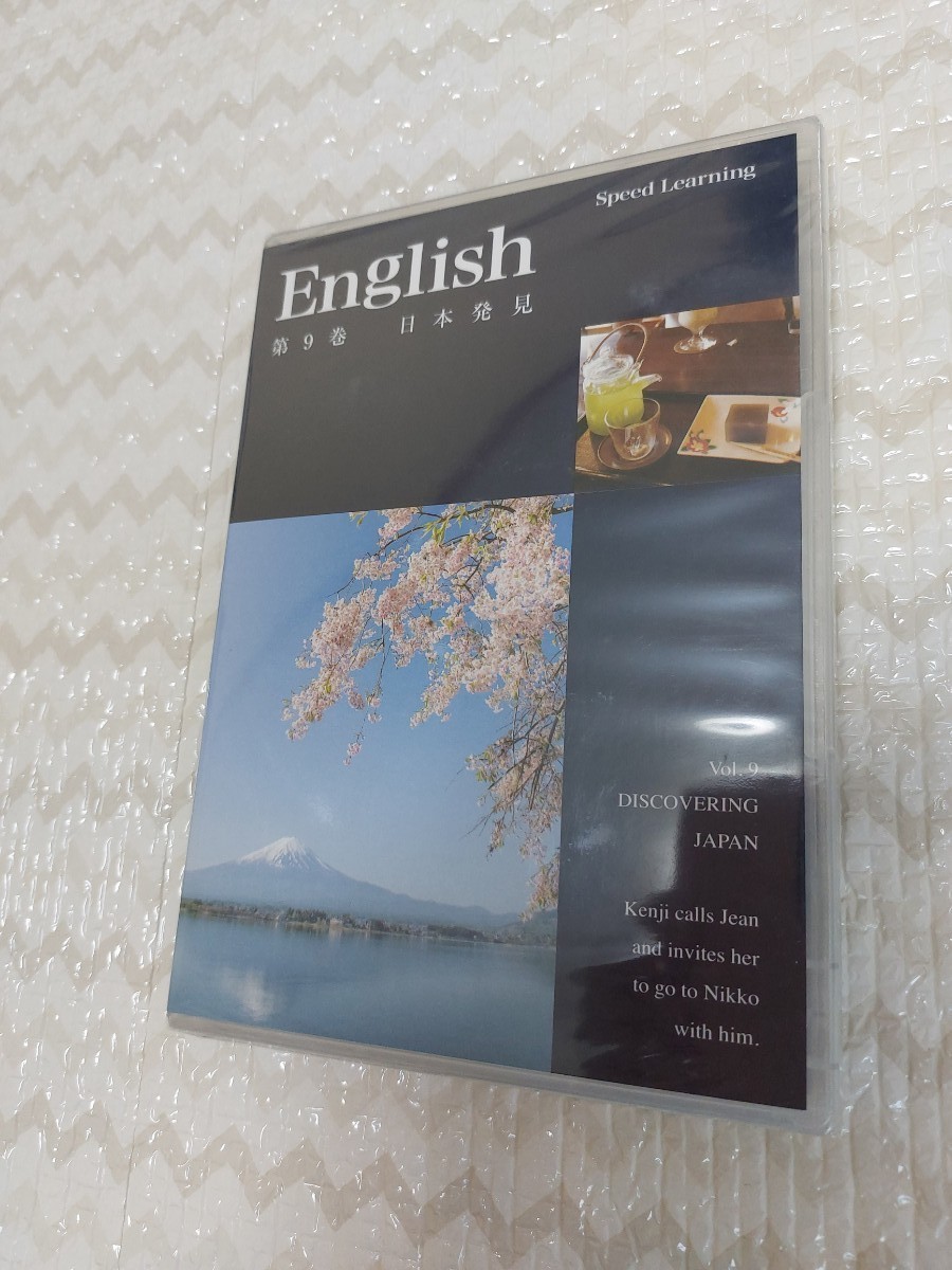スピードラーニング英語教材CD&小冊子2冊付