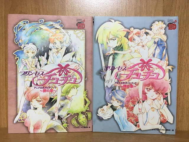 送料無料】◇プリンセスチュチュ アニメ公式ガイドブック 雛の章、卵の