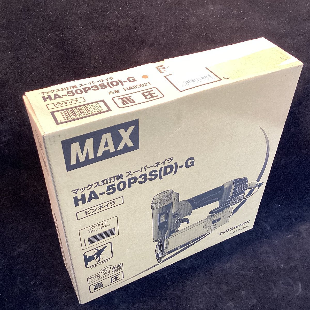 未使用品】☆マックス(MAX) 高圧ピンネイラ HA-50P3S(D)-G【き発送
