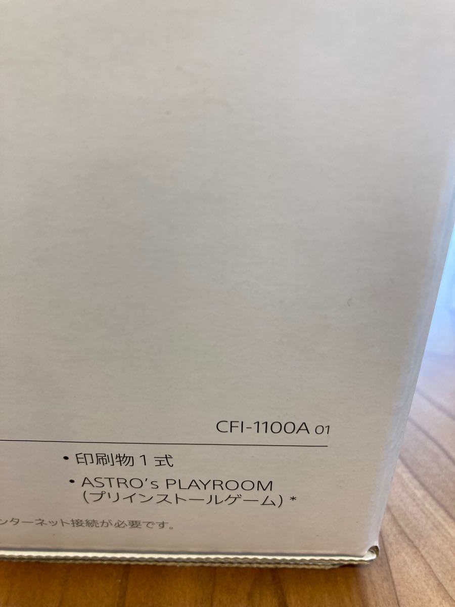 プレイステーション5 本体 PS5ディスクドライブ搭載モデル型番 CFI