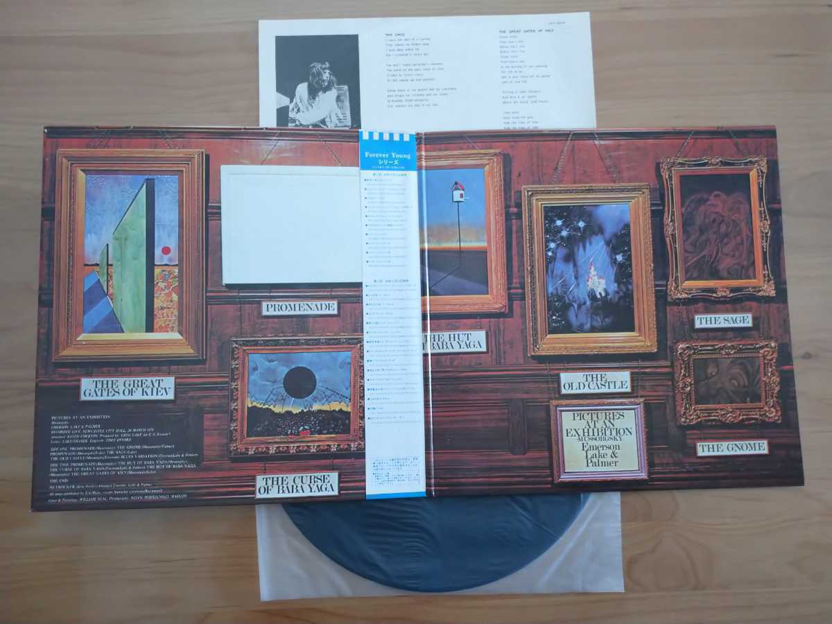 ★エマーソン・レイク&パーマー Emerson, Lake & Palmer ELP EL&P★展覧会の絵 Pictures at an Exhibition★LPレコード★帯付★中古品