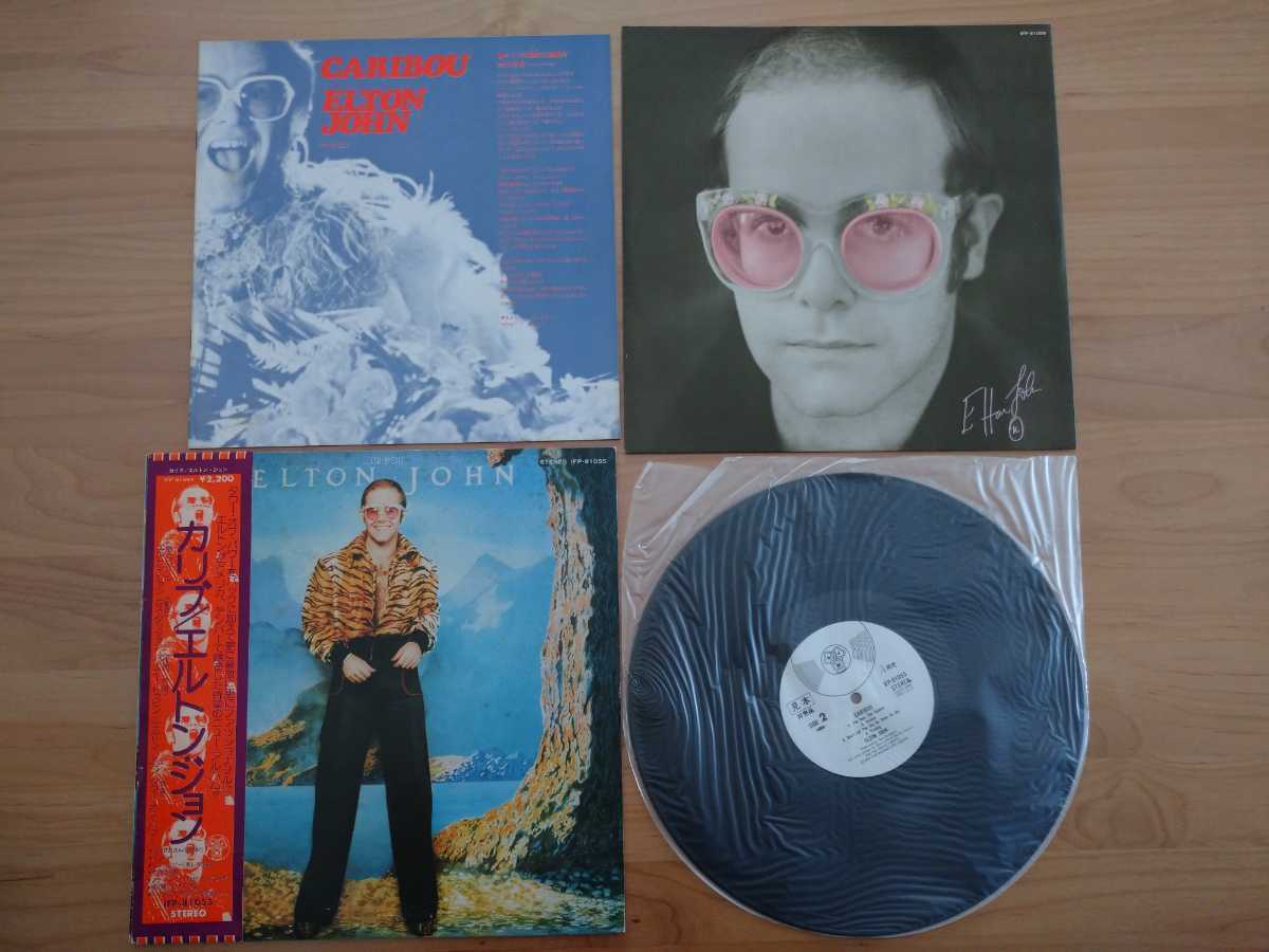 ★エルトン・ジョン Elton John★カリブ Caribou★LPレコード★帯付★ジャケット等汚れあり★見本盤★中古品