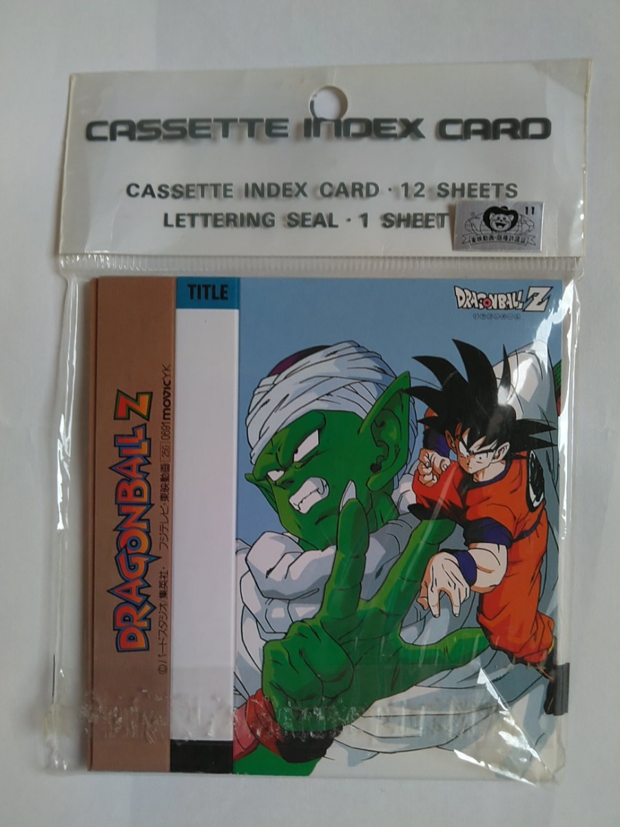 ドラゴンボールZ カセットテープインデックスカード 4種類×各3枚 ドラゴンボールZ カセットテープインデックスカード 4種類×各3枚