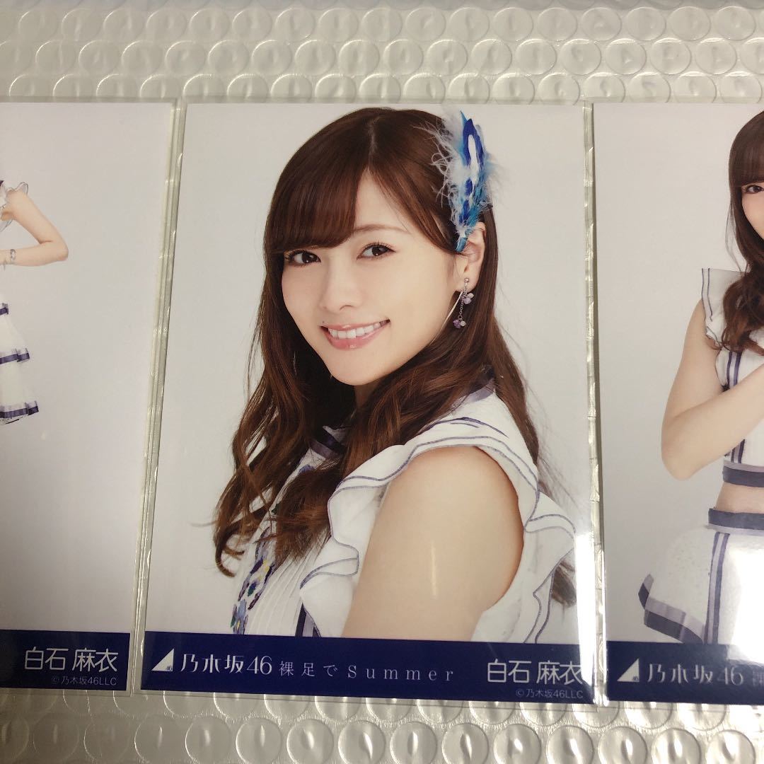 白石麻衣 裸足でsummer 生写真 表題衣装 コンプ 貴重 乃木坂46