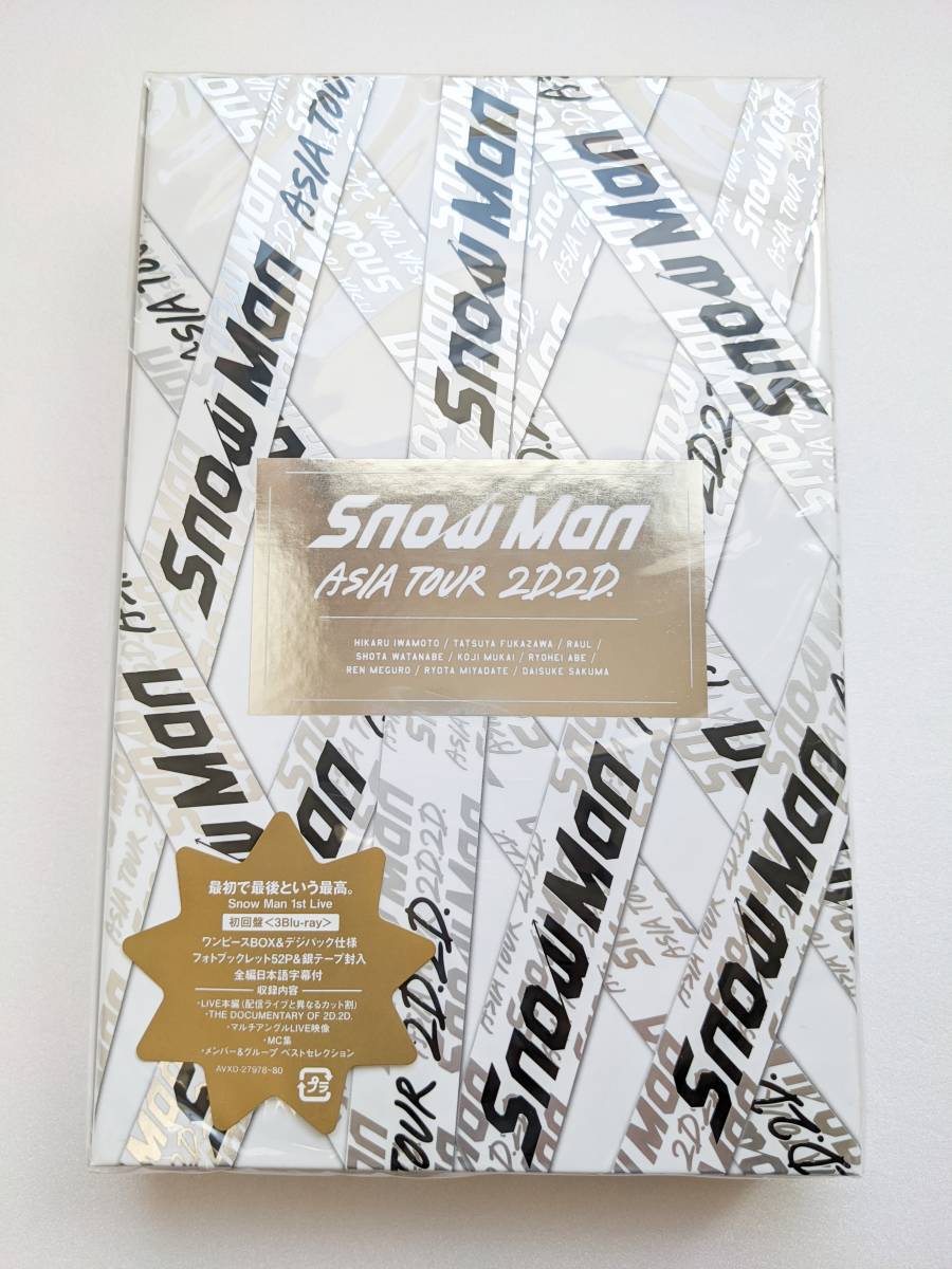 Snow Man ASIA TOUR 2D.2D. 初回盤 Blu-ray 新品 未開封 - ブルーレイ
